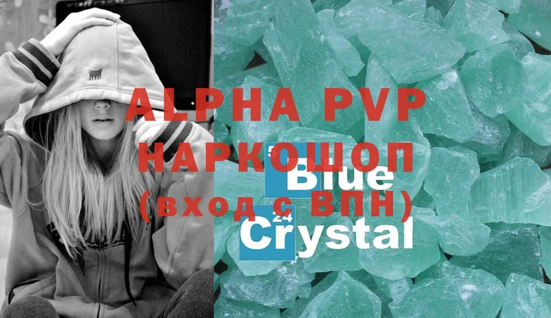 Alfa_PVP Crystall  darknet клад  Нестеровская 