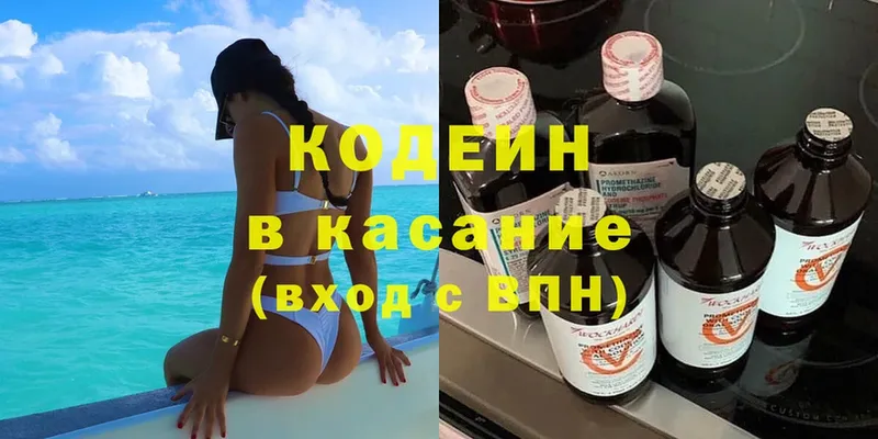 Кодеин Purple Drank  Нестеровская 