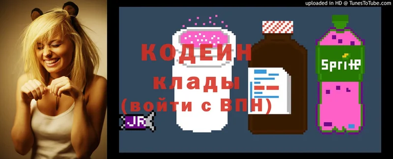 Кодеиновый сироп Lean напиток Lean (лин) Нестеровская